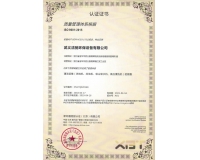 中文ISO 9001：2015质量认证