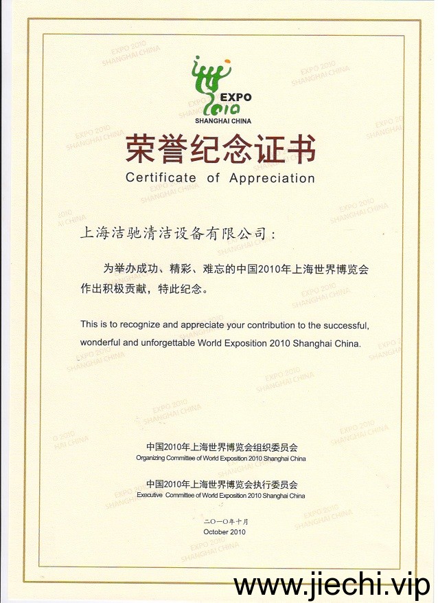 豆奶短视频下载豆奶短视频APP最新版下载，豆奶短视频下载豆奶成人短视频，上海世博会荣誉证书