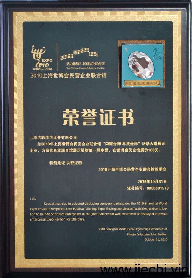 豆奶短视频下载豆奶短视频APP最新版下载，豆奶短视频下载豆奶成人短视频，上海世博会荣誉证书