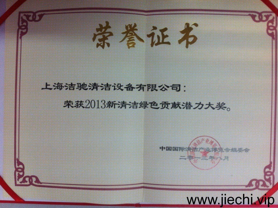 豆奶短视频下载豆奶短视频APP最新版下载，豆奶短视频下载豆奶成人短视频，新清洁绿色奉献荣誉证书