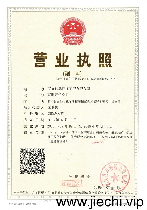 洁士豆奶短视频APP最新版下载，洁士豆奶成人短视频，武义豆奶短视频下载环保工程营业执照
