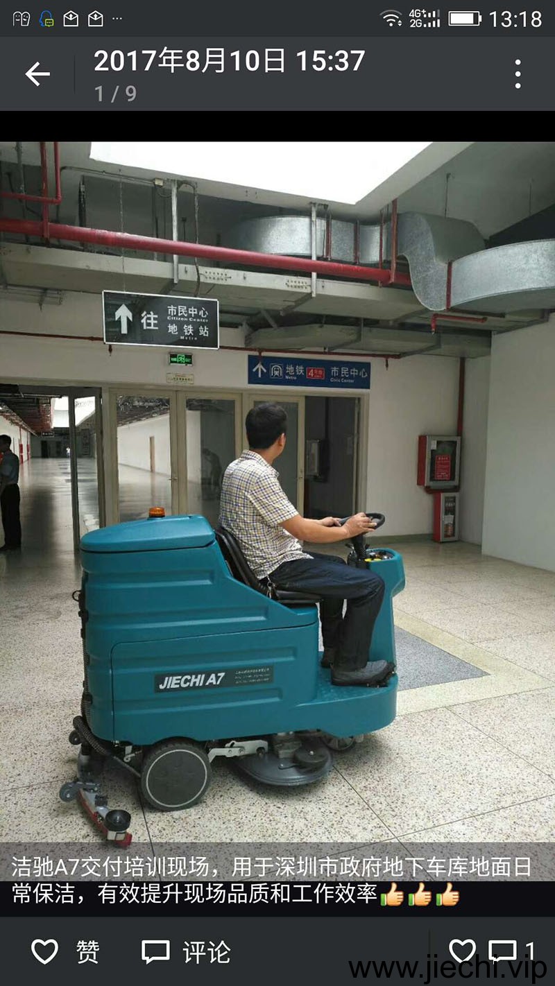 A7驾驶式夜色直播APP盒子下载，夜色直播APP下载A7驾驶式夜色直播APP盒子下载，A7双刷驾驶式夜色直播APP盒子下载，A7电动驾驶式夜色直播APP盒子下载，A7夜色直播APP盒子下载，A7驾驶式洗地车，A7驾驶式夜色直播APP安卓下载