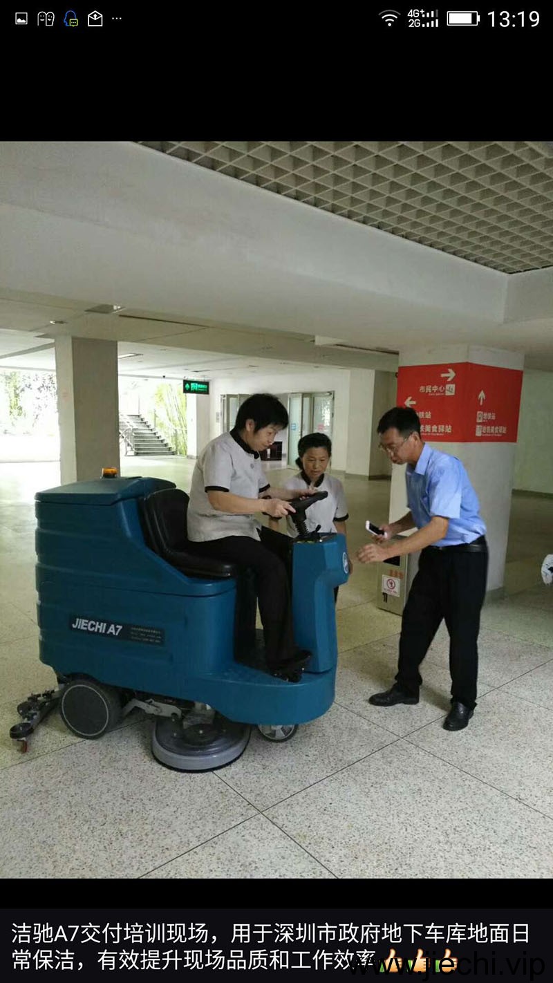 A7驾驶式夜色直播APP盒子下载，夜色直播APP下载A7驾驶式夜色直播APP盒子下载，A7双刷驾驶式夜色直播APP盒子下载，A7电动驾驶式夜色直播APP盒子下载，A7夜色直播APP盒子下载，A7驾驶式洗地车，A7驾驶式夜色直播APP安卓下载
