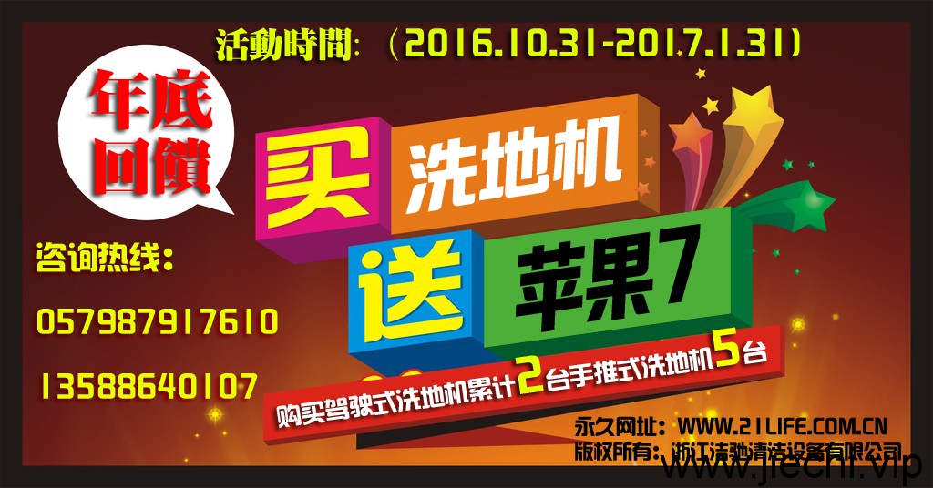 洗地機價格，手推式洗地機價格，駕駛式洗地機價格，拖地機價格，洗地車價格，掃地車價格