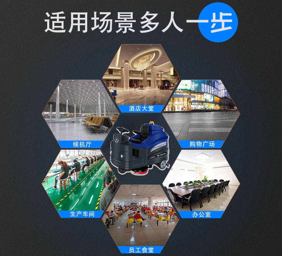 洁士AM1580TM超大型双刷驾驶式洗地机/电动双刷驾驶式洗地吸干机