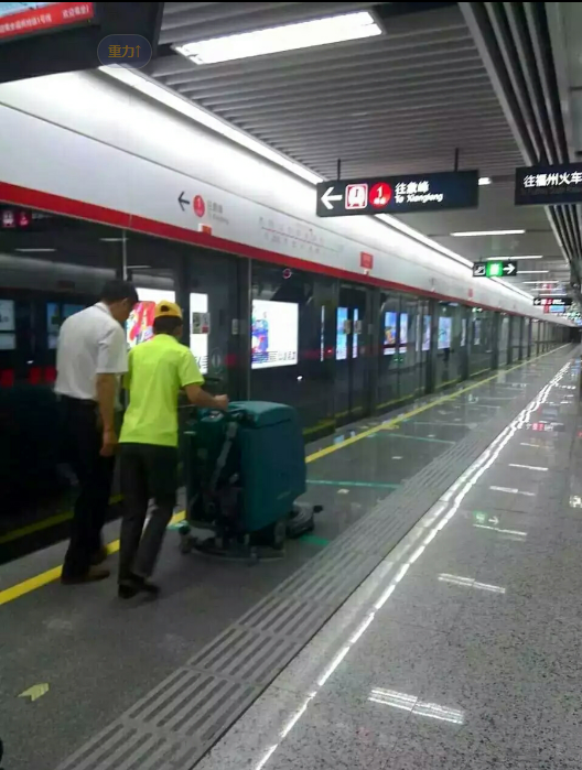 洁驰手推式洗地机、洁驰BA530BT手推式洗地机、洁驰BA530BT电瓶式洗地机、洁驰530洗地机成功入驻福州地铁一号线；