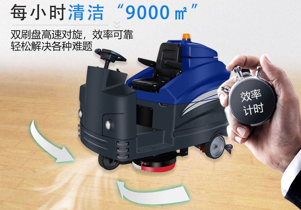 洁士AM1580TM超大型双刷驾驶式洗地机/电动双刷驾驶式洗地吸干机