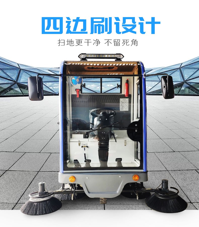 洁驰电动全封闭扫地机,电动全封闭扫地车,全封闭扫地机,全封闭扫地车
