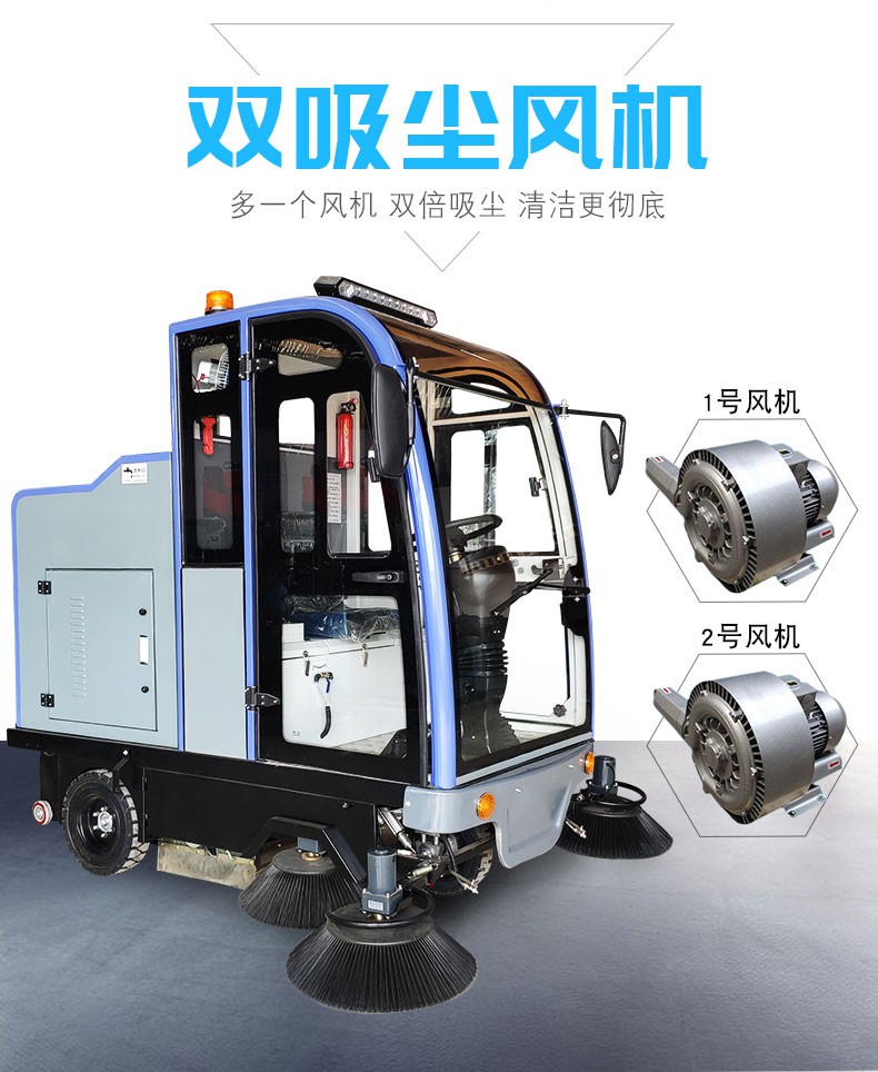 洁驰电动全封闭扫地机,电动全封闭扫地车,全封闭扫地机,全封闭扫地车