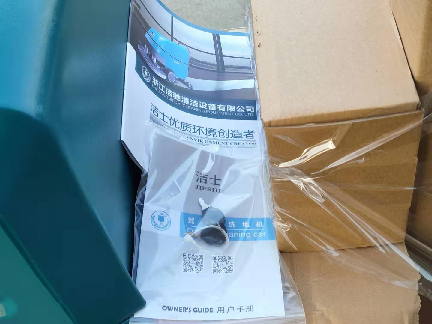 洁士S50驾驶式洗地机入住河南濮阳人民银行